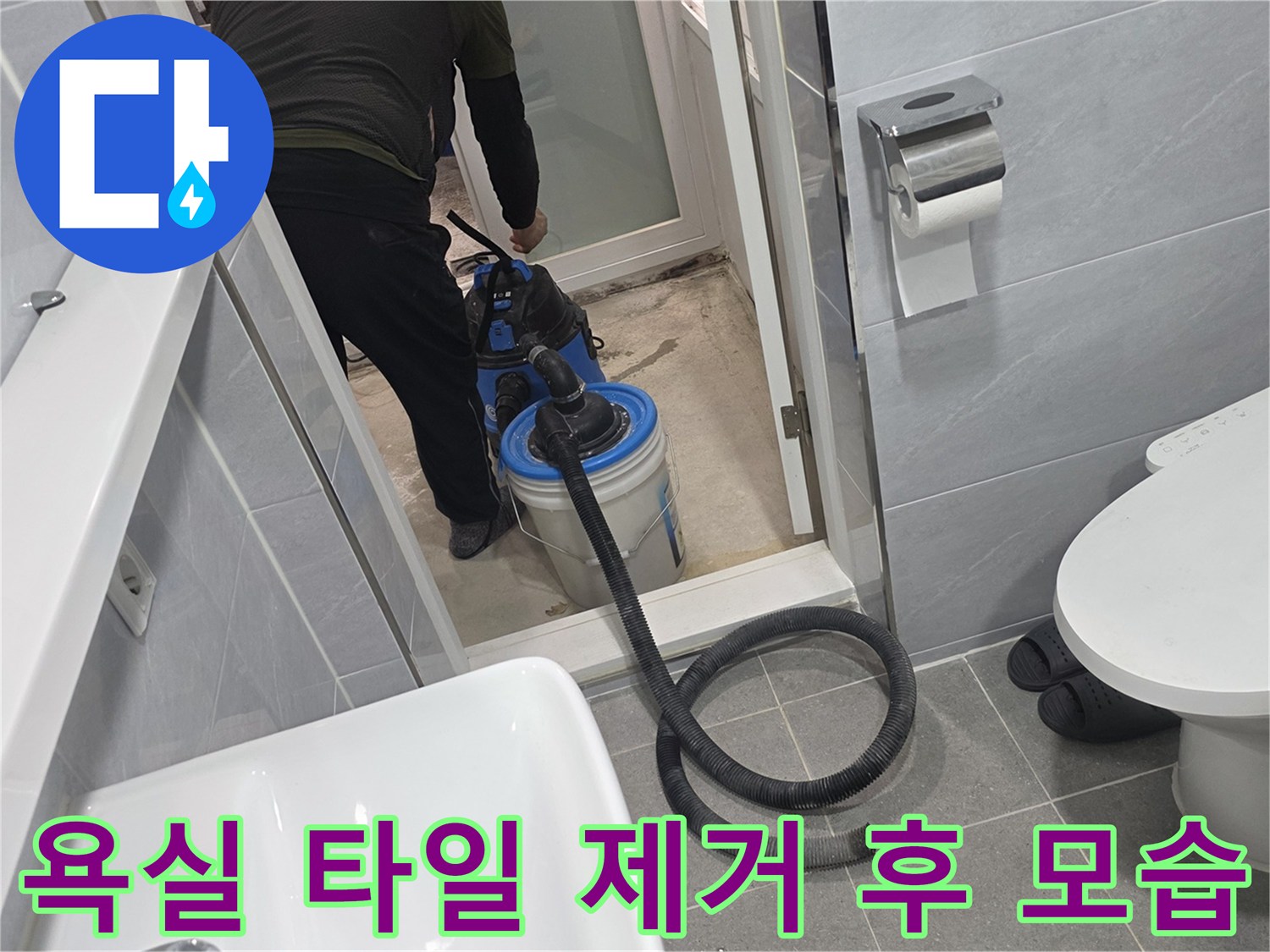 다산동 현장-배관 교체를 위해 바닥재를 일부 제거한 상태