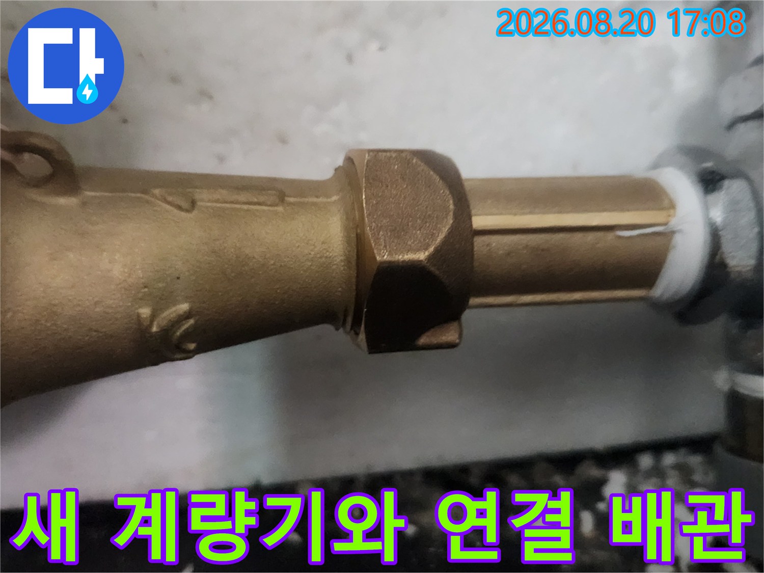 황동-소재의-새로운-수도-계량기-연결-부위