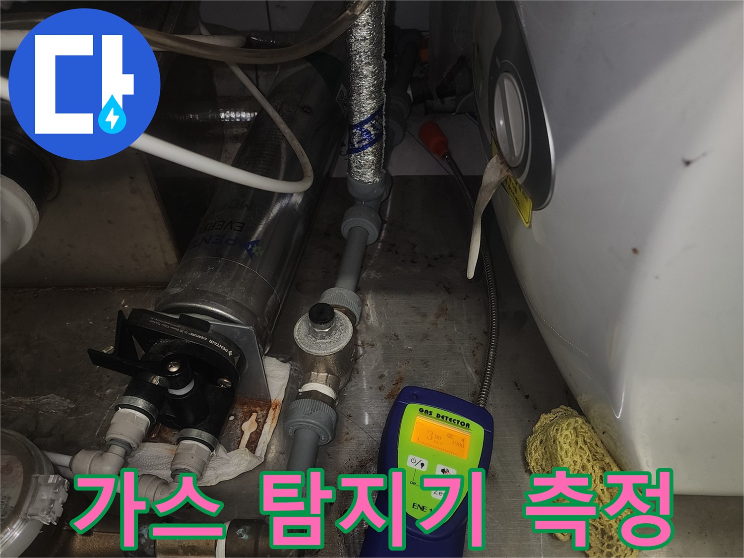 배관-결함-확인을-위한-정밀-가스-탐지기-작동