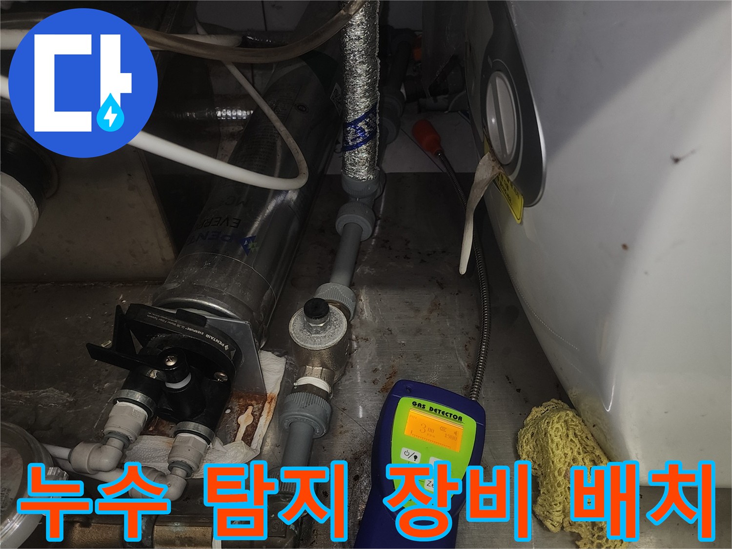 배관의 이상을 확인하기 위한-정밀 진단 장비 세팅