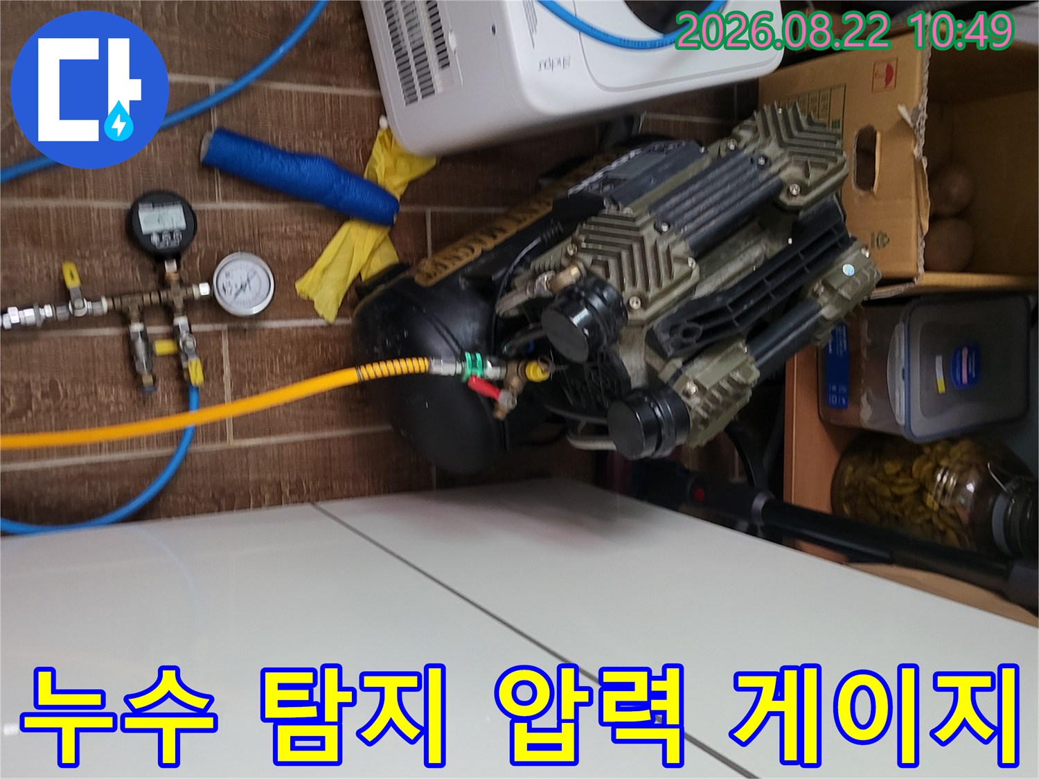 바닥에 배치된 배관 검사용 공압 테스트 장비와 호스