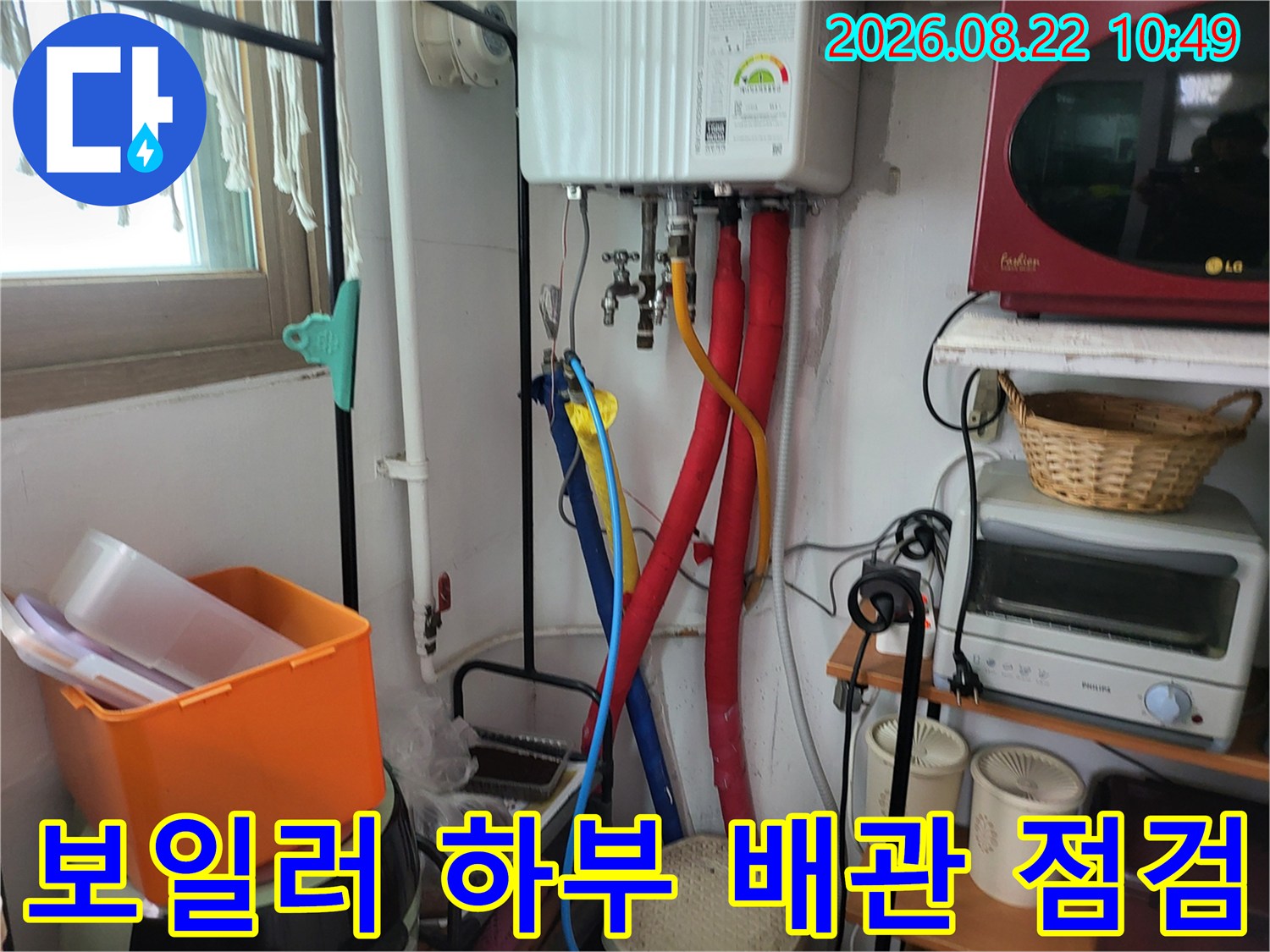 보일러 본체와 연결된 유연한 주름관들의 연결 지점을 근접 촬영했습니다.