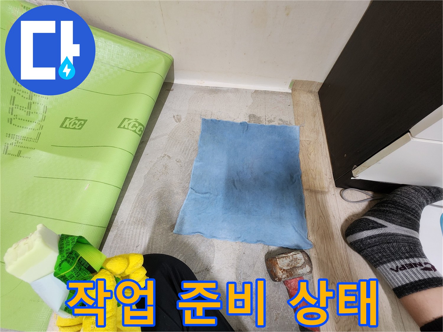 공사 현장의 보호 매트와 망치 배치 모습