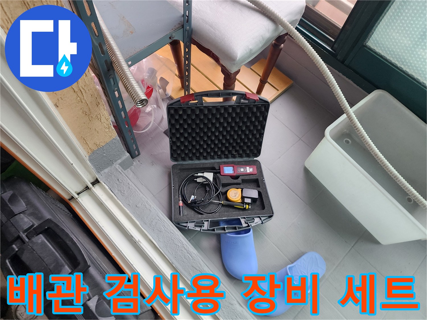 현장에서 사용하는 가스 탐지기 및 압력 측정 도구