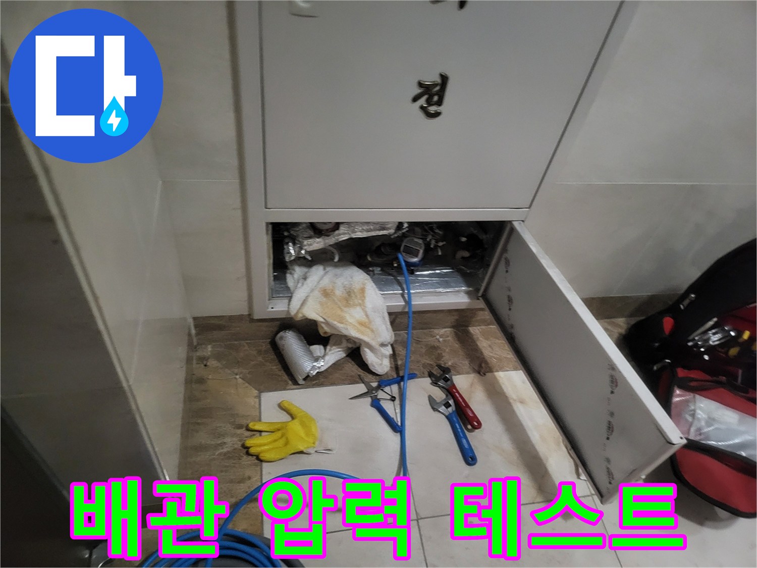 가스 탐지용 호스가 연결된-배관 점검 부위