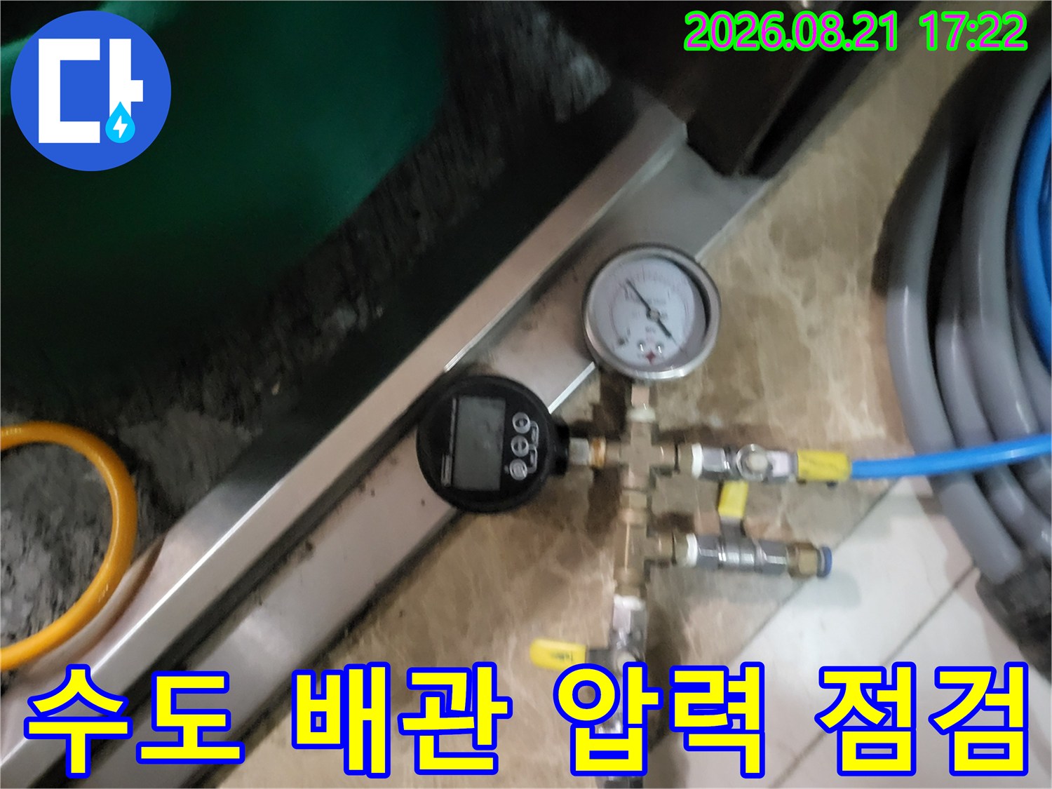 누수 여부를 판단하기 위한 배관 연결 및 압력계 세팅