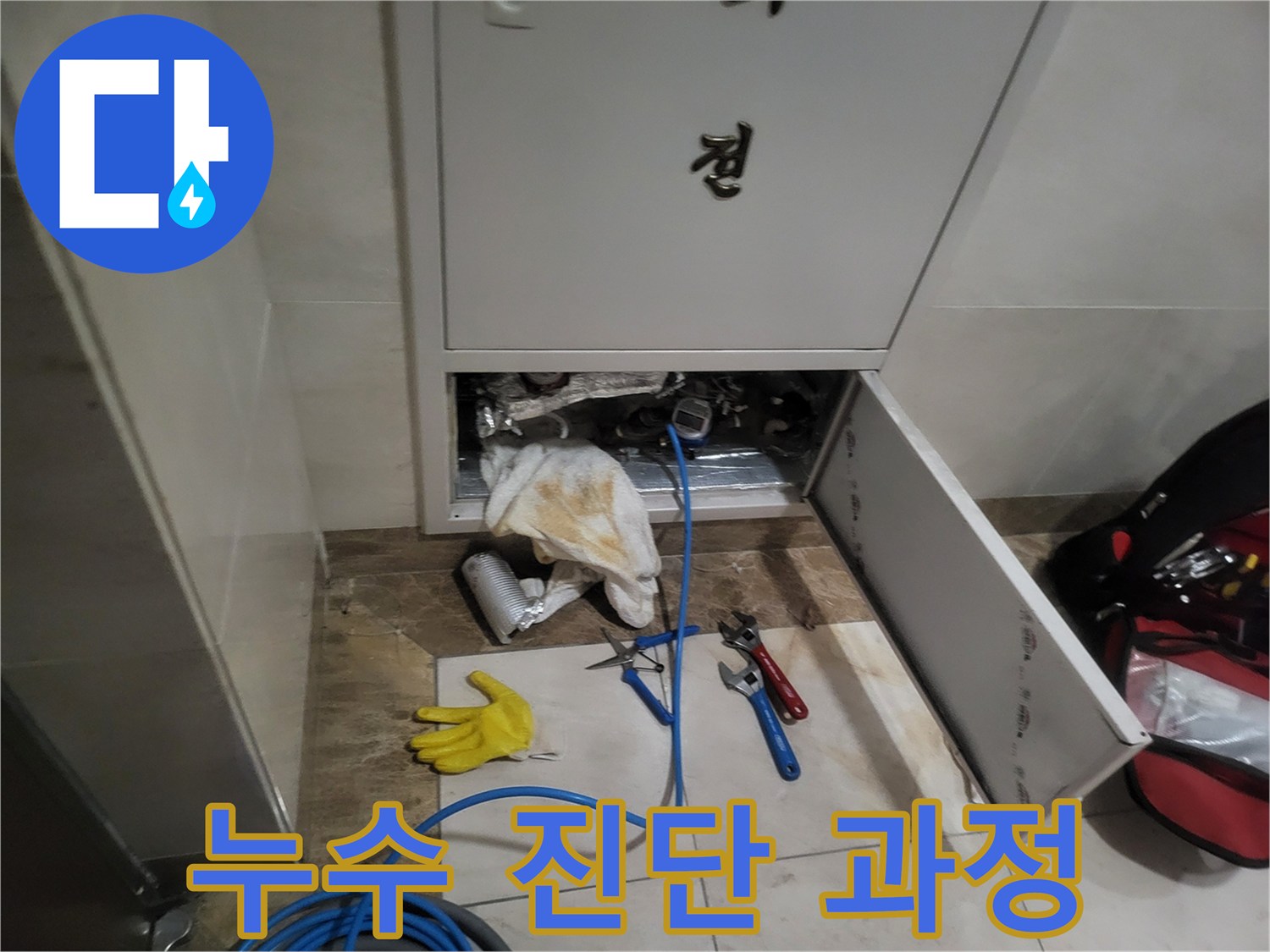 작업을 위해 준비된 수공구와 압력 테스트 호스
