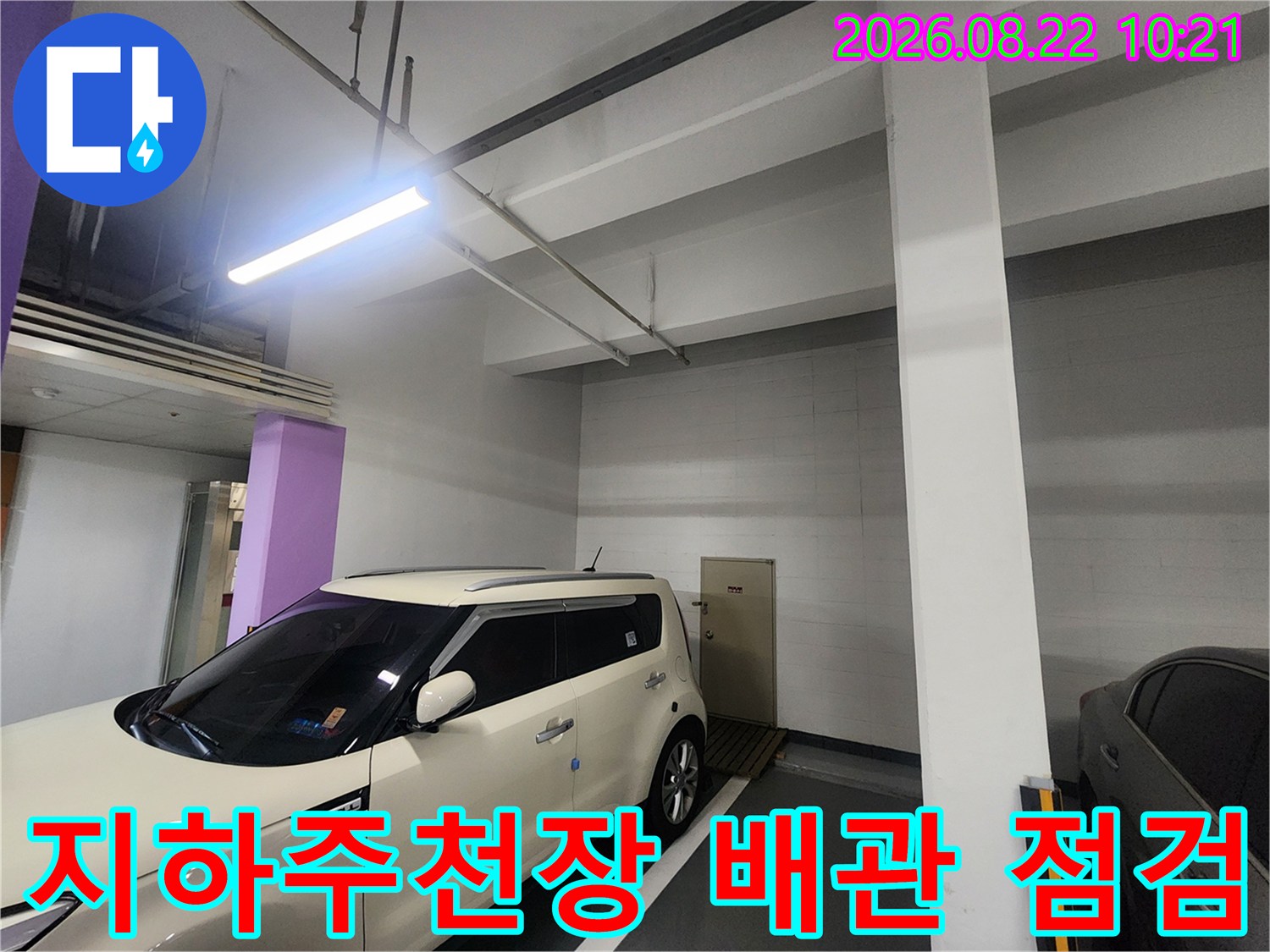 지하주차장의 조명 시설과 천장 구조물을 보여주는 사진입니다.