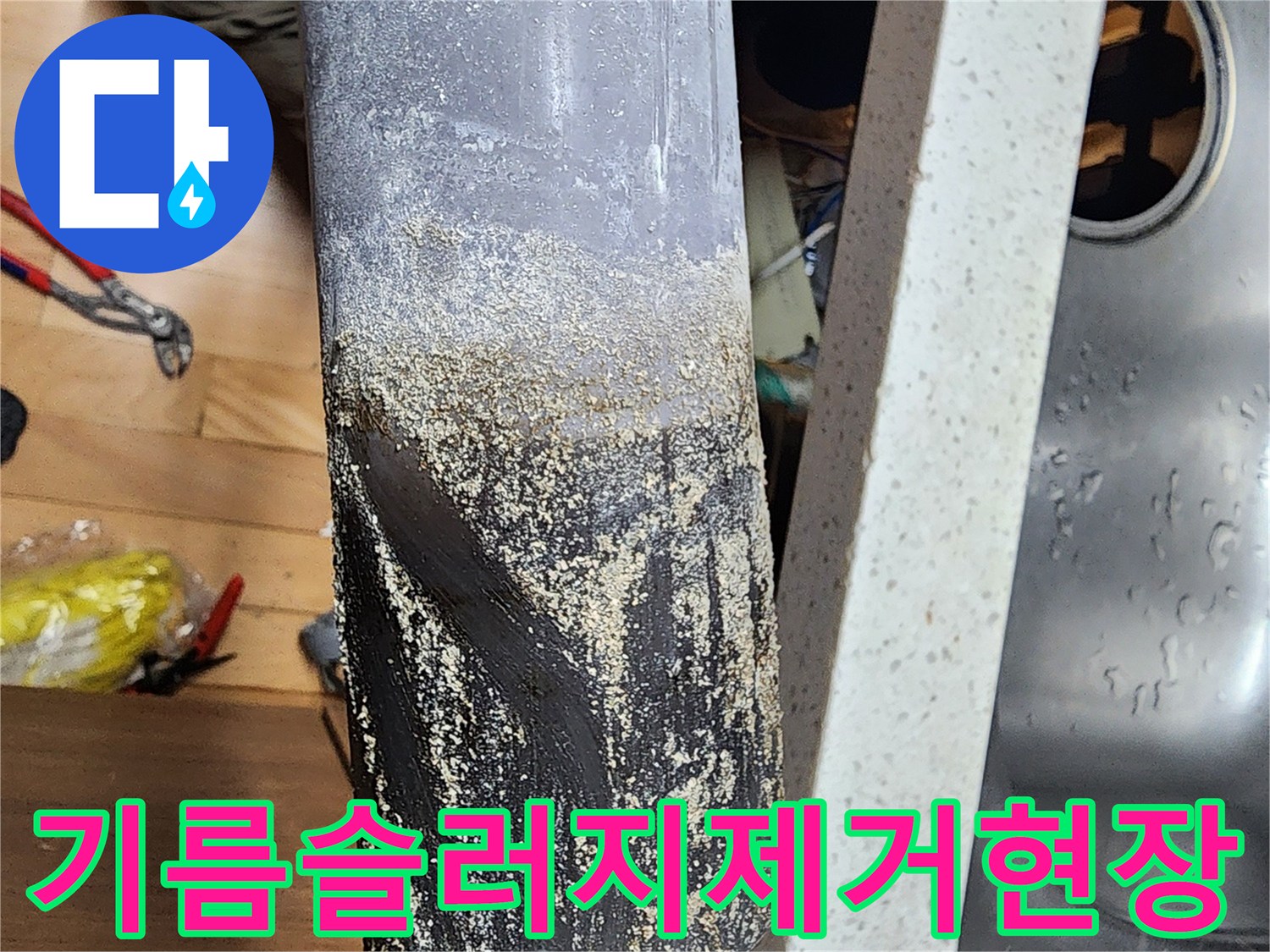 배관-안쪽의-두꺼운-기름-찌꺼기층