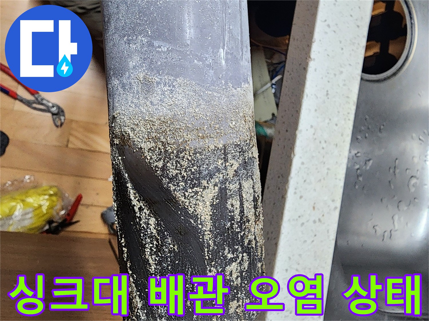 스케일링-장비로-긁어낸-배관-내부의-기름-찌꺼기