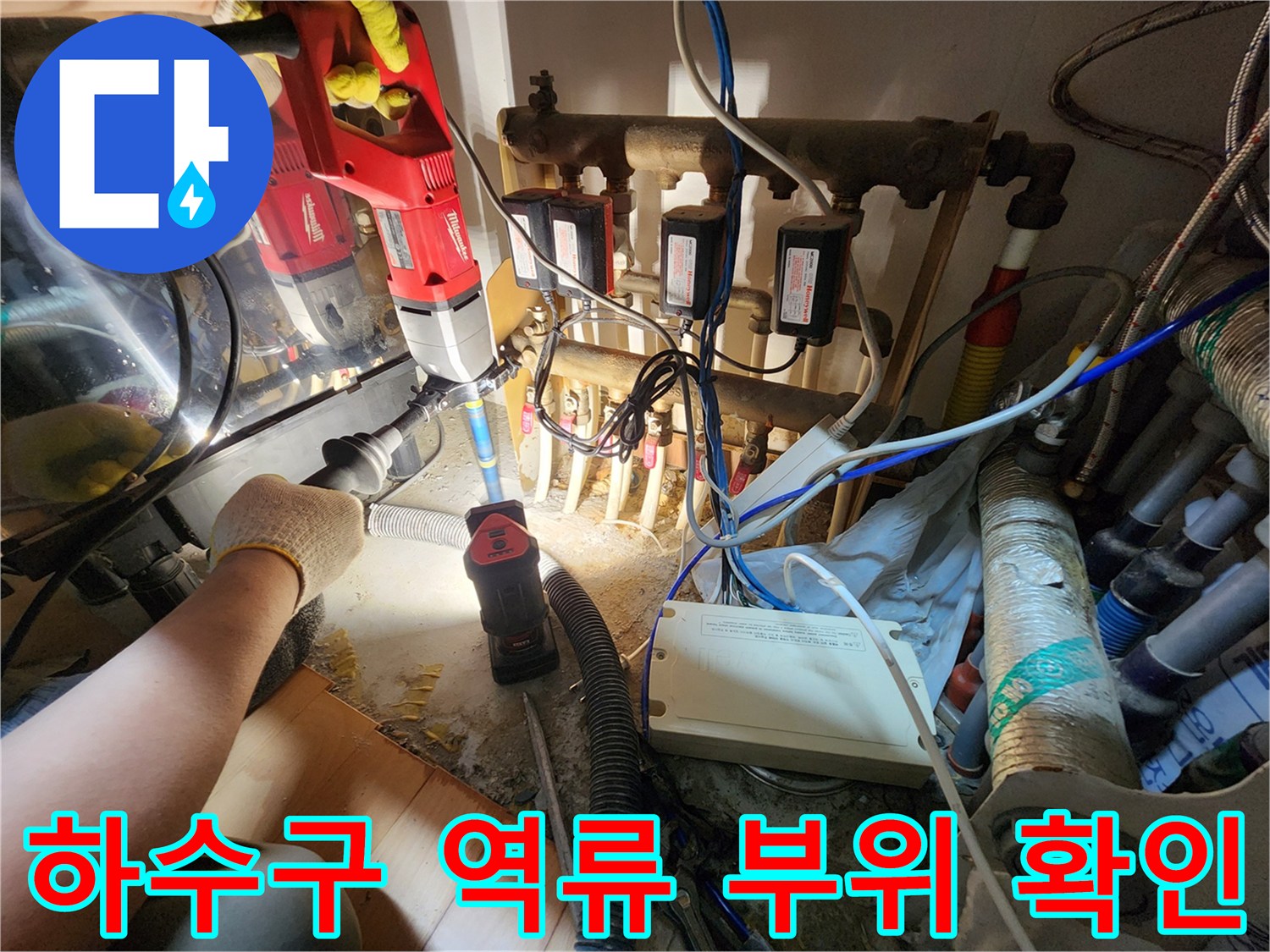 싱크대 하단 배관 주변의 오염 및 습기 상태