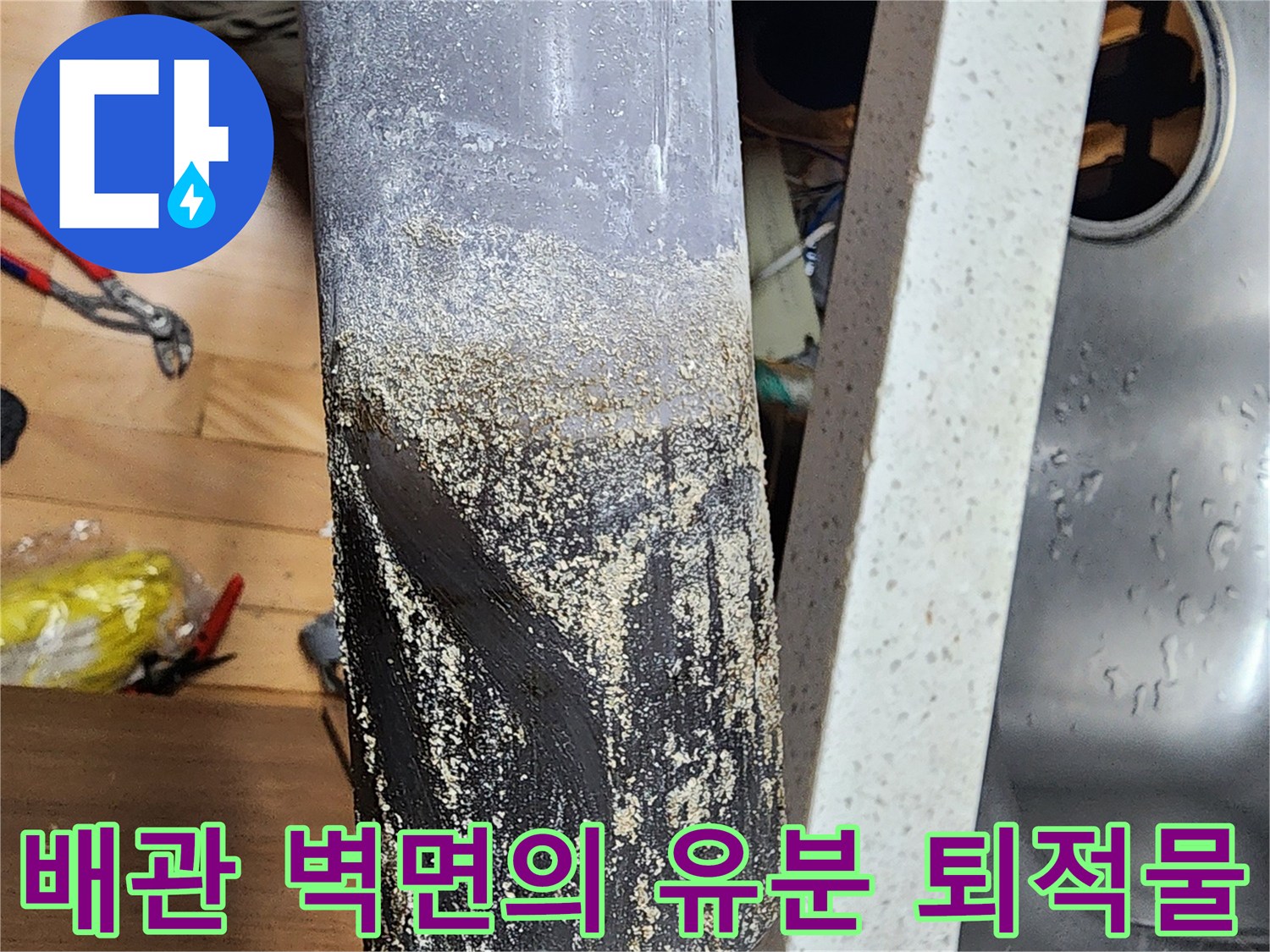 하얗게-굳어있는-배관-내부의-기름층