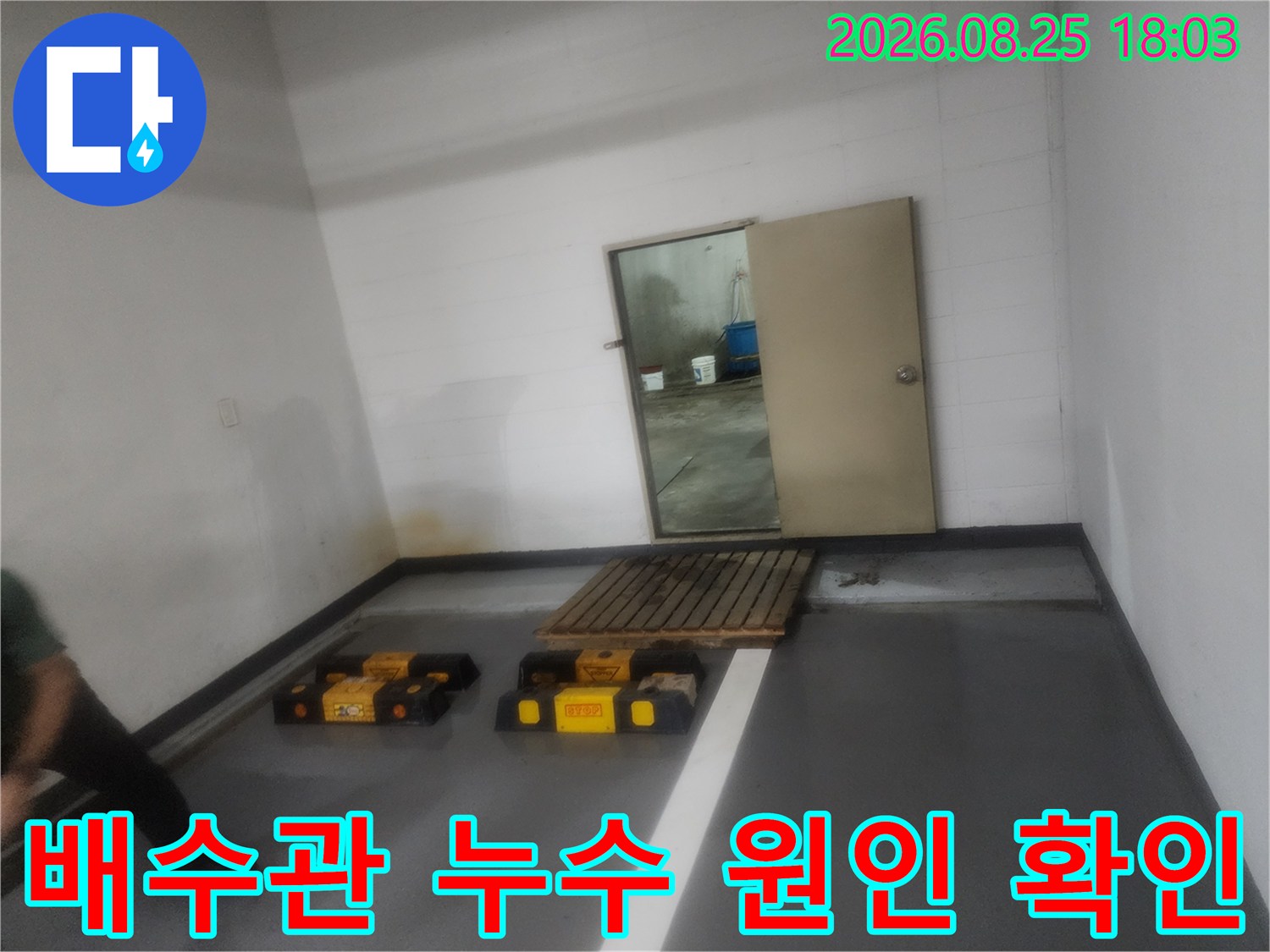 현장에 준비된 검사 장비와 작업 공간의 전경입니다.