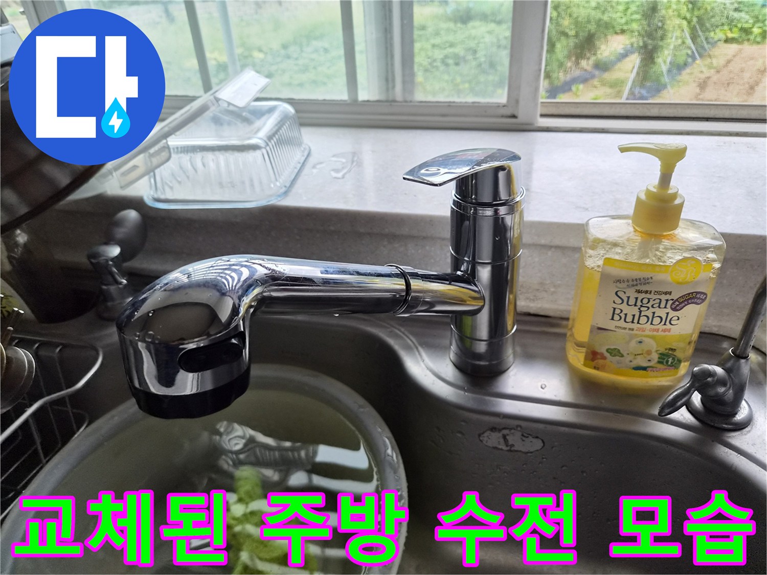 설치가 완료된-반짝이는 크롬 재질 수전