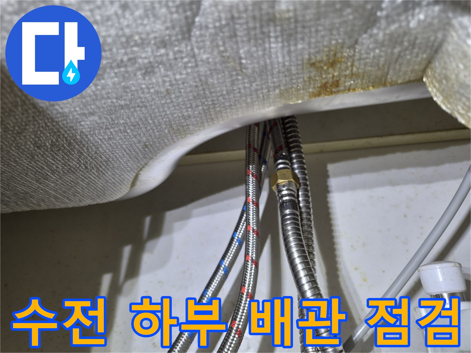 은색 고압 호스와-금속 연결 부위의 상세 모습