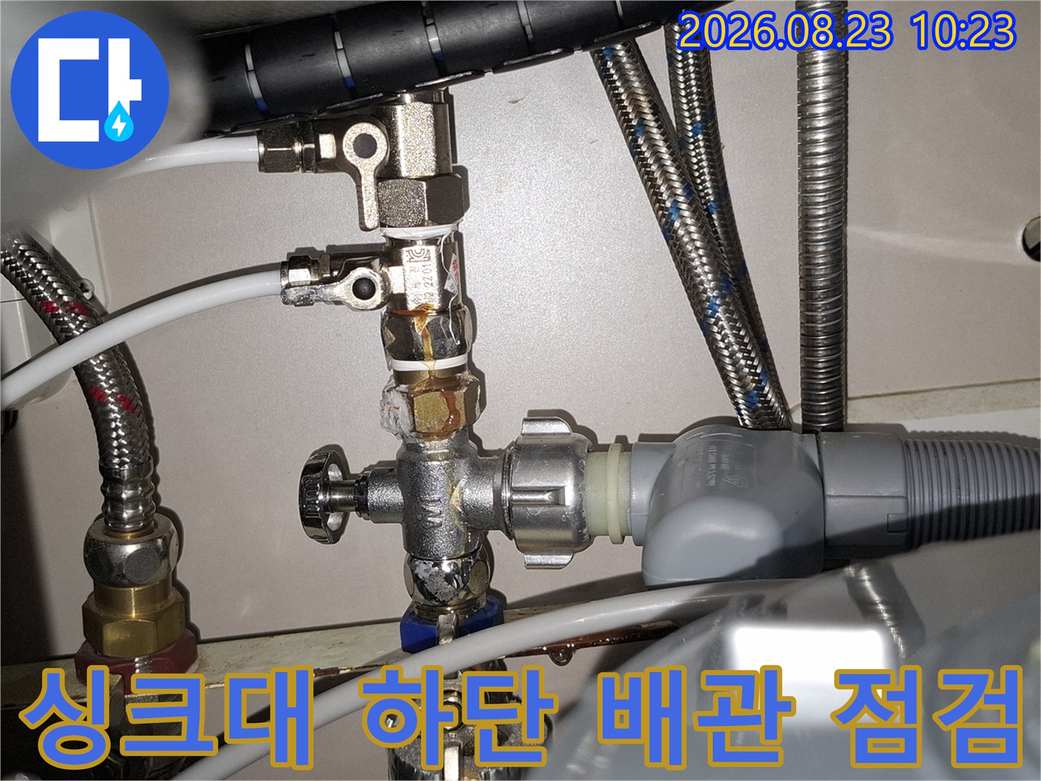 싱크대-하부장-내부의-노후된-수도-밸브와-배관-연결-부위