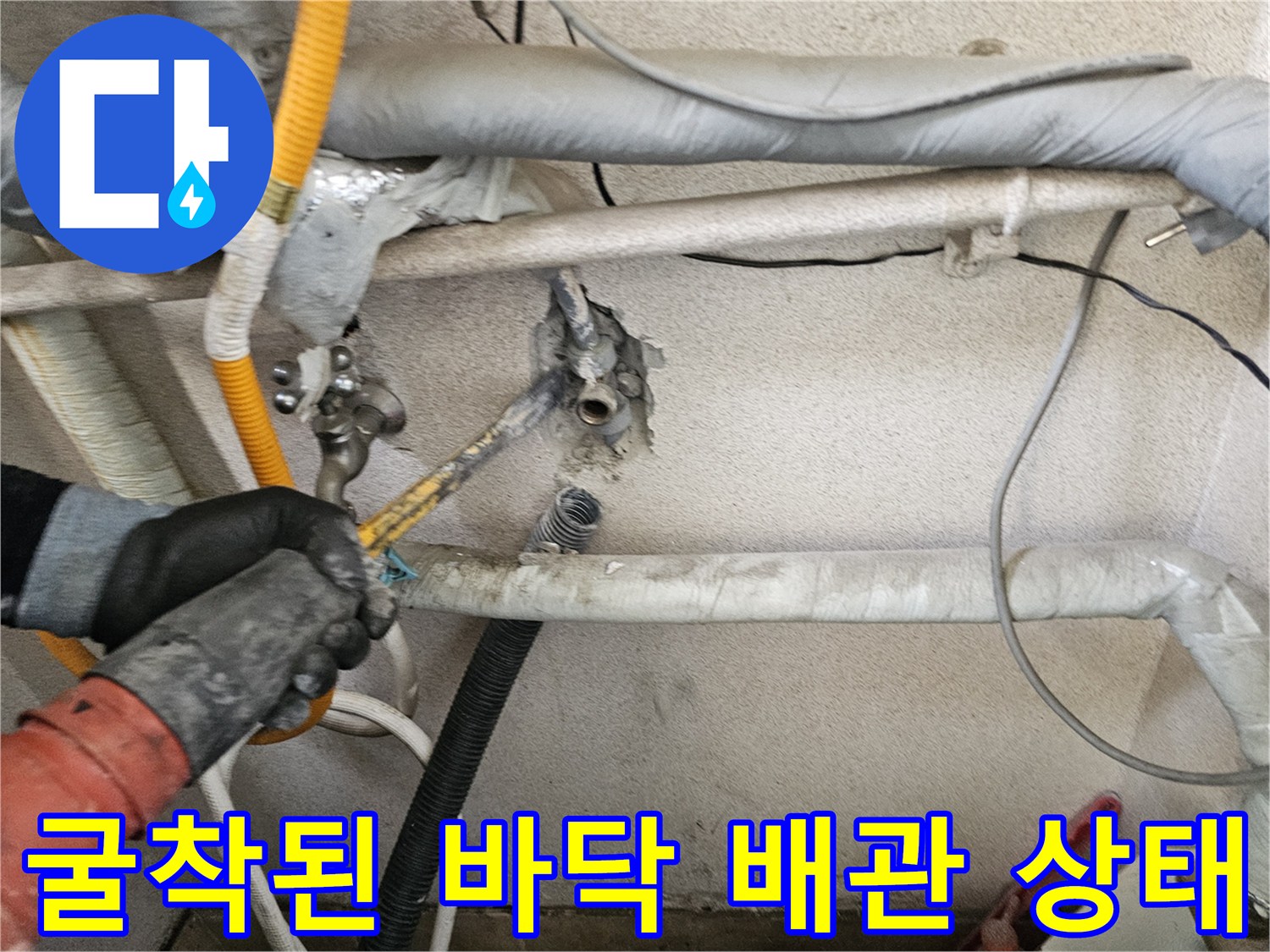 누수 지점을 찾기 위해 굴착한 현장의 노출된 배관