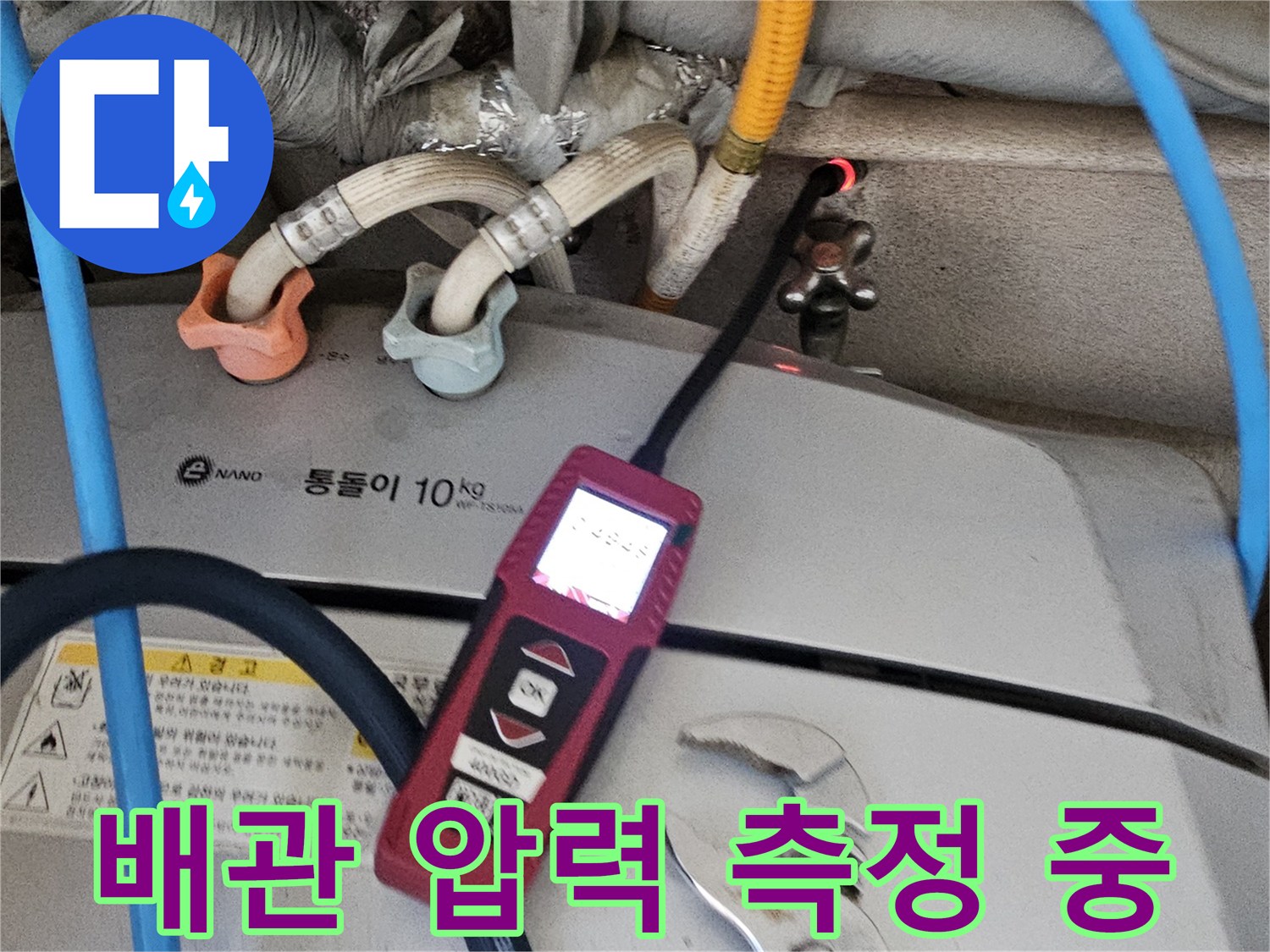 배관-연결부위-압력-게이지-측정-중