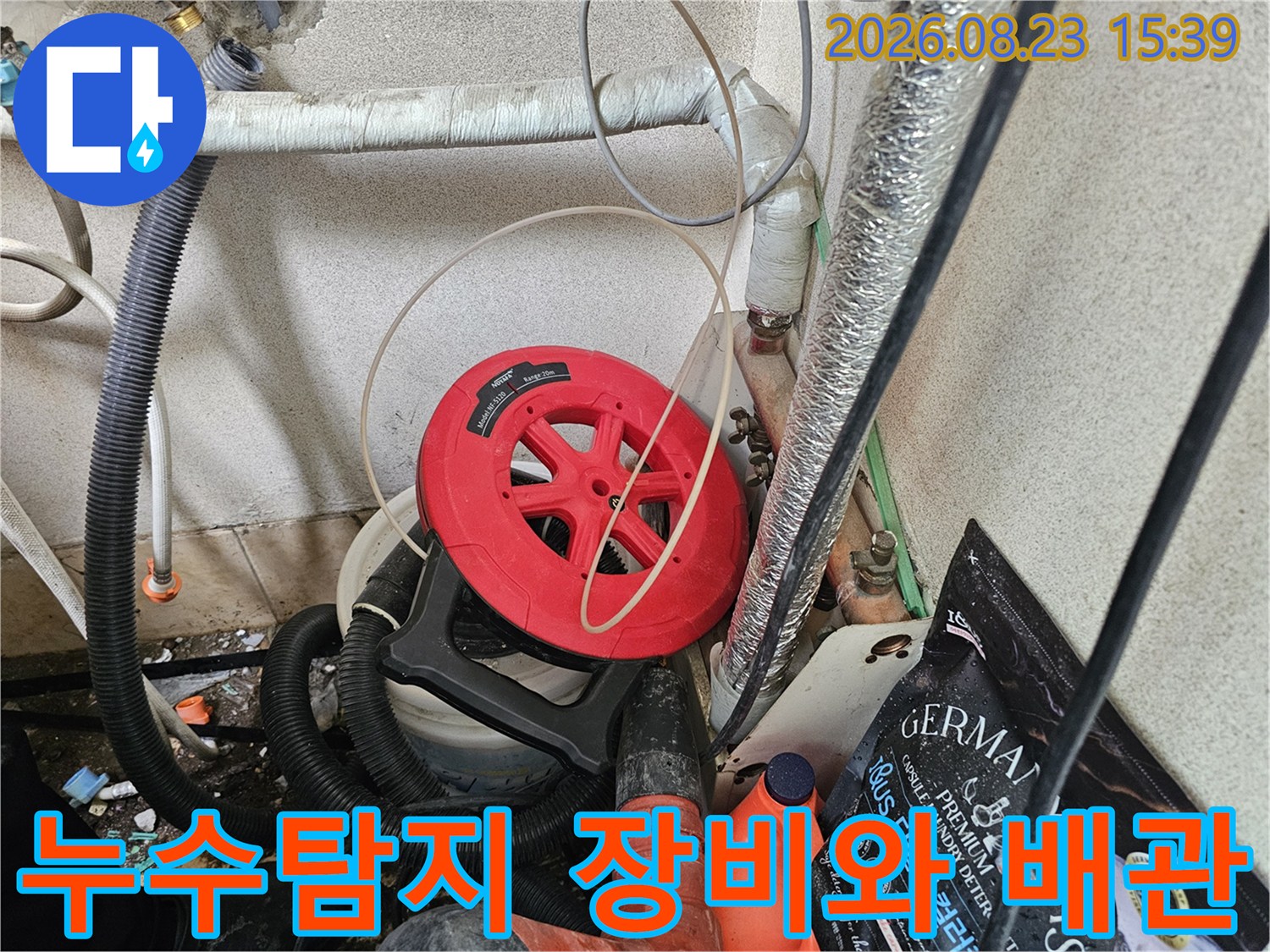 은평구 구산동 현장에서 사용 중인 누수 탐지용 가스 배관 자재