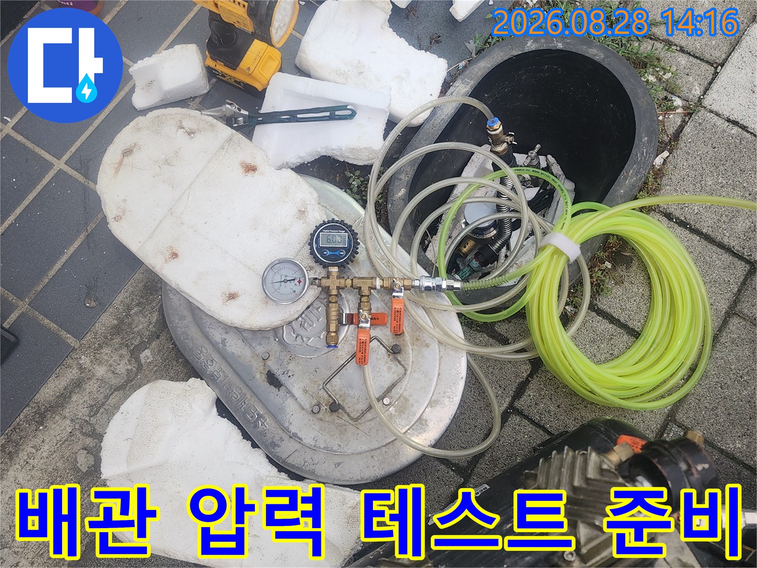 배관의 기밀성을-테스트하기 위한 공압 장비와 게이지 구성입니다.