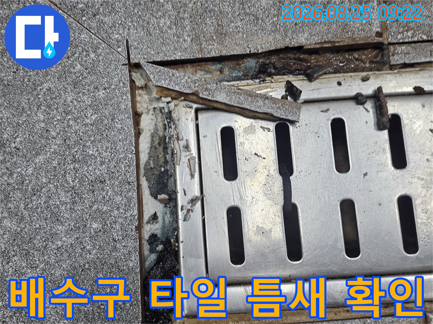 트렌치-커버-주변의-타일-벌어짐-및-틈새-현상
