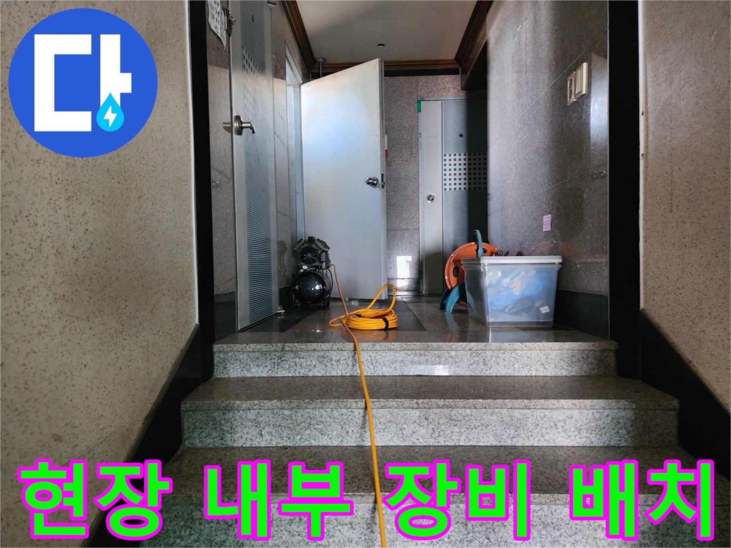 바닥 청소 및 이물질 흡입을 위한 석션기와 전선