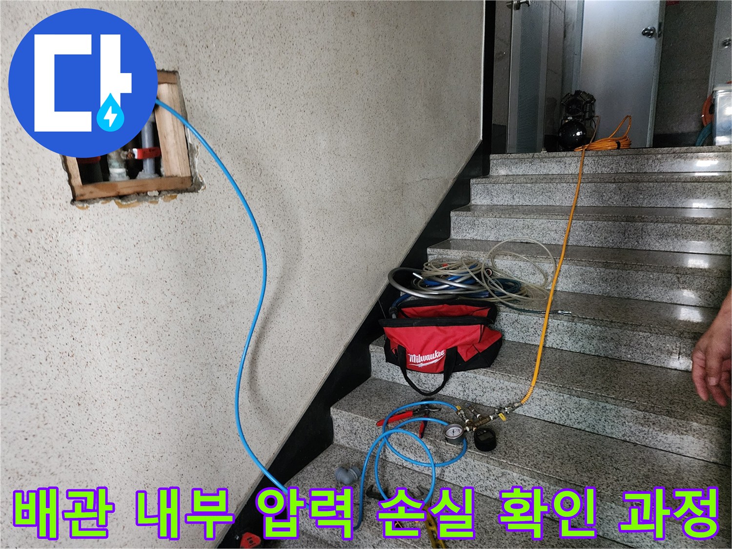 배관 탐지 라인 연결 - 정밀한 누수 위치 추적 작업