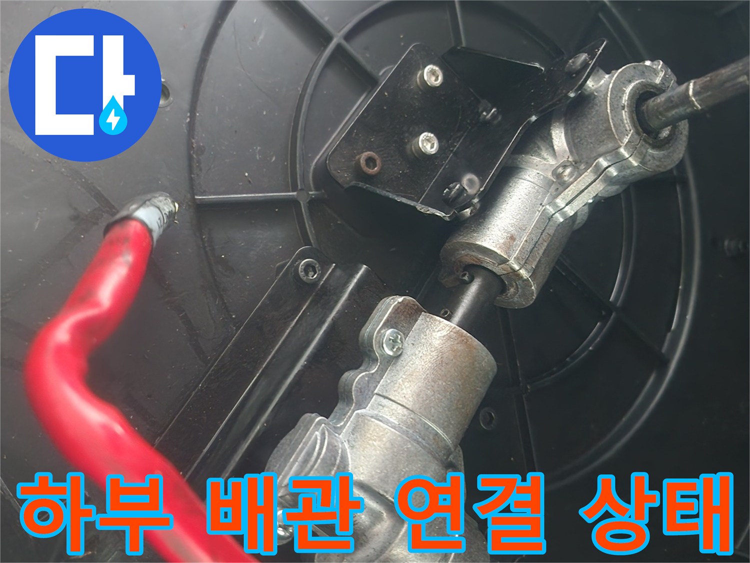 배관-연결-지점의-금속-장치-및-호스