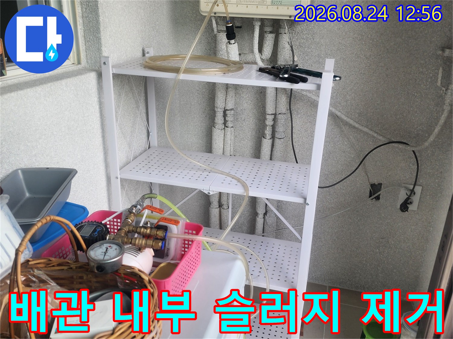 싱크대 하부 배관-주변 장비와 연결된 모습