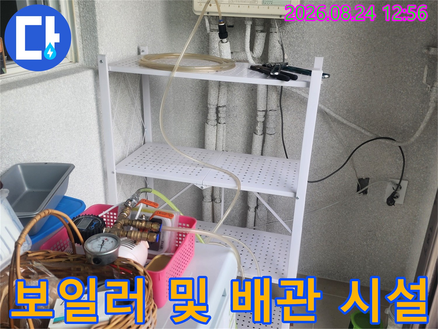 싱크대 하부의 보일러 연결 배관과 하수관 상태
