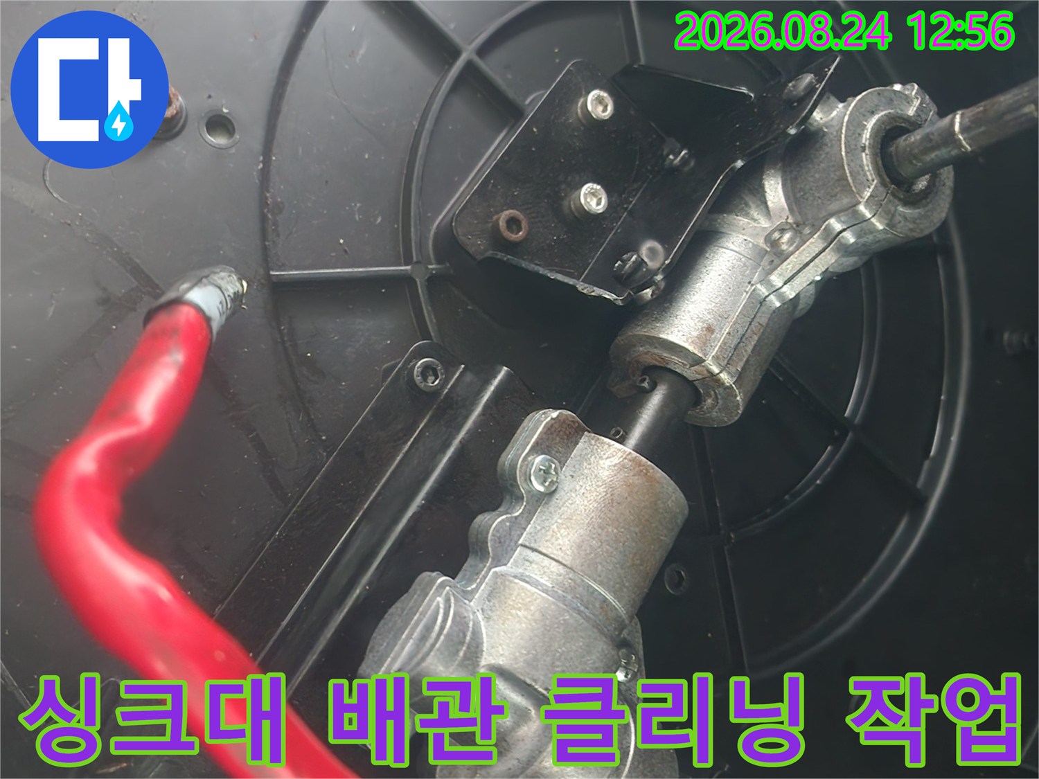 용인 기흥구 현장에서 진행하는 싱크대 배관 이물질 제거 작업
