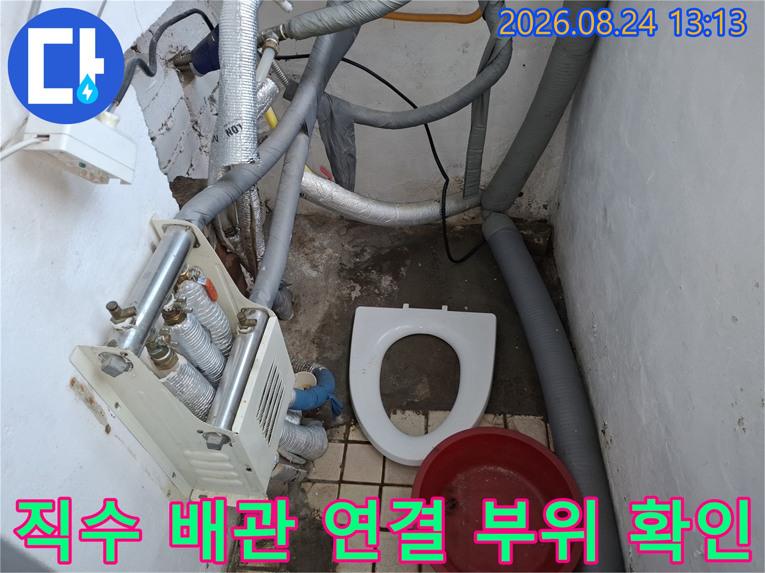 보일러실 벽면에 설치된 분배기와 각종 배관의 상세 모습