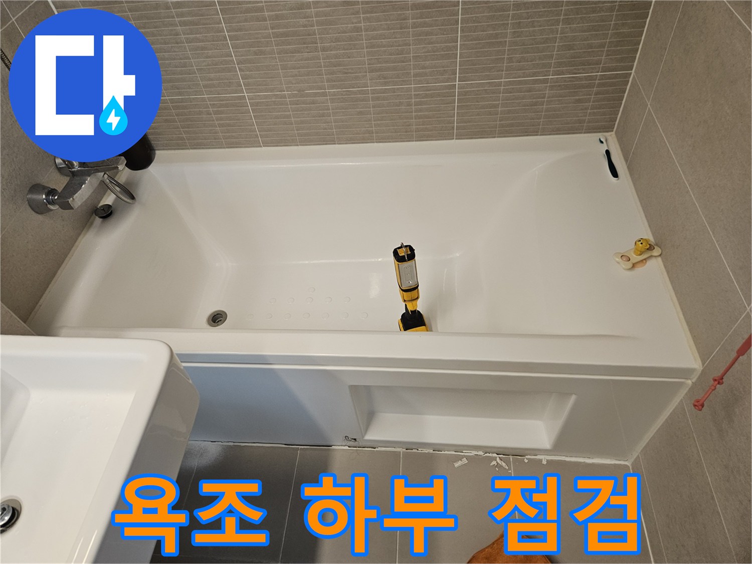 배수구 주변의-정밀 측정기 배치 상태