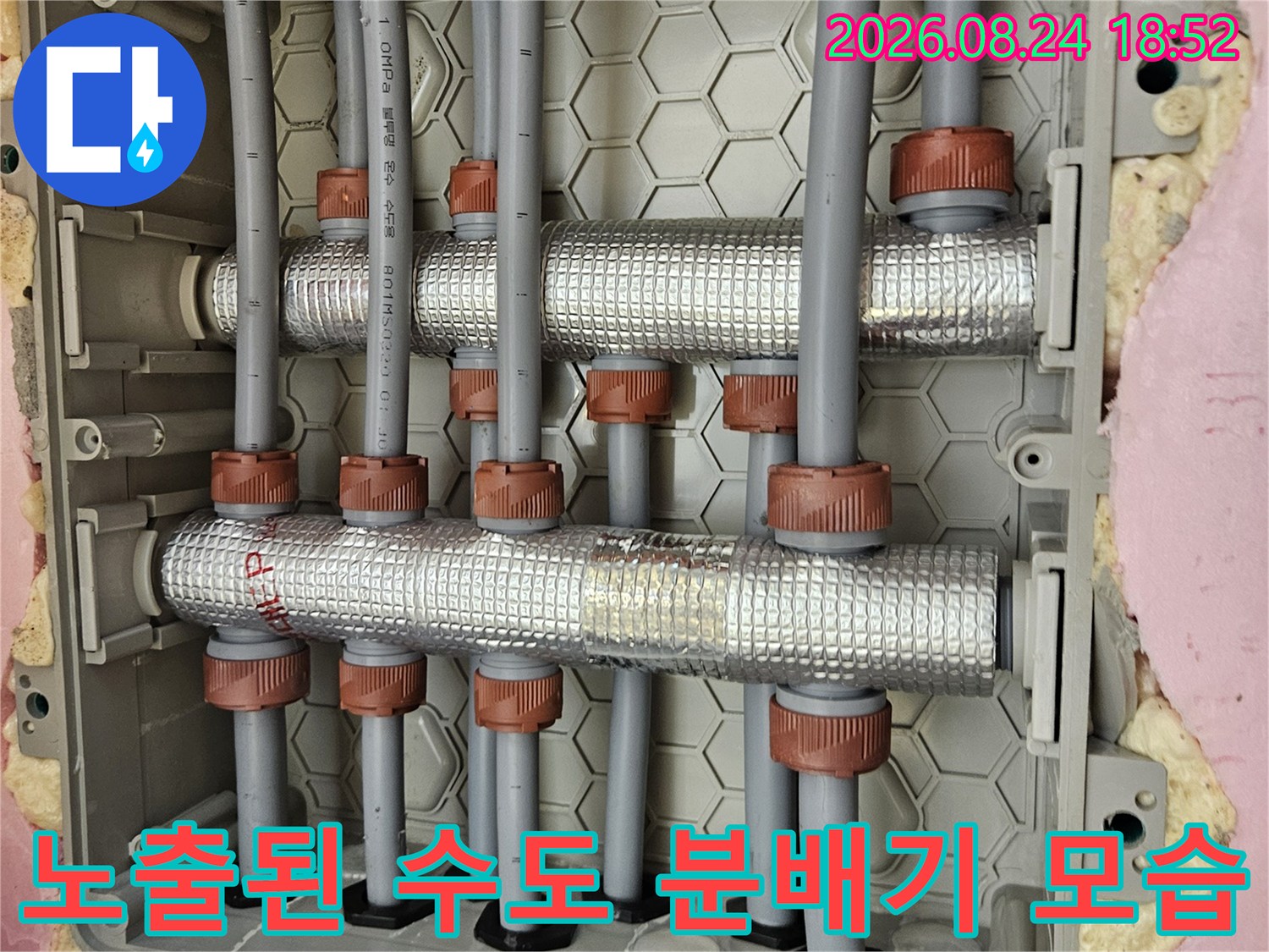 분배기 연결 부위를 - 자세히 촬영한 화장실 천장 배관 사진