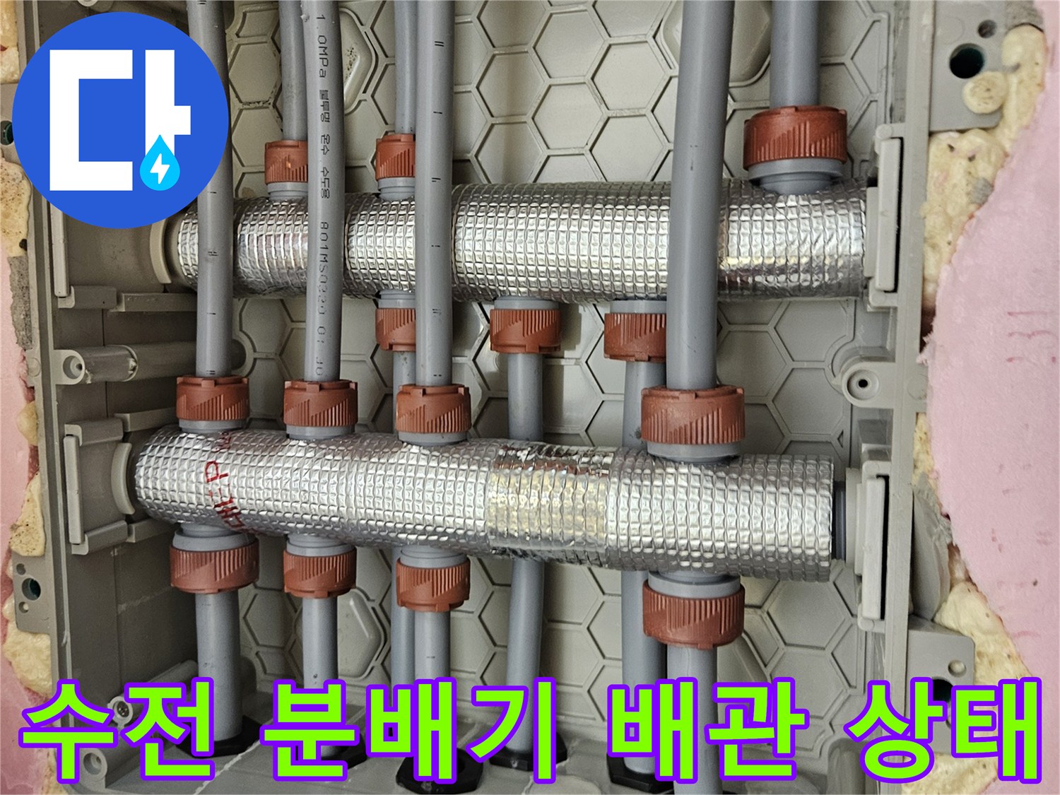 성북구 화장실 천장 내부의 수전 분배기와 연결된 배관 모습