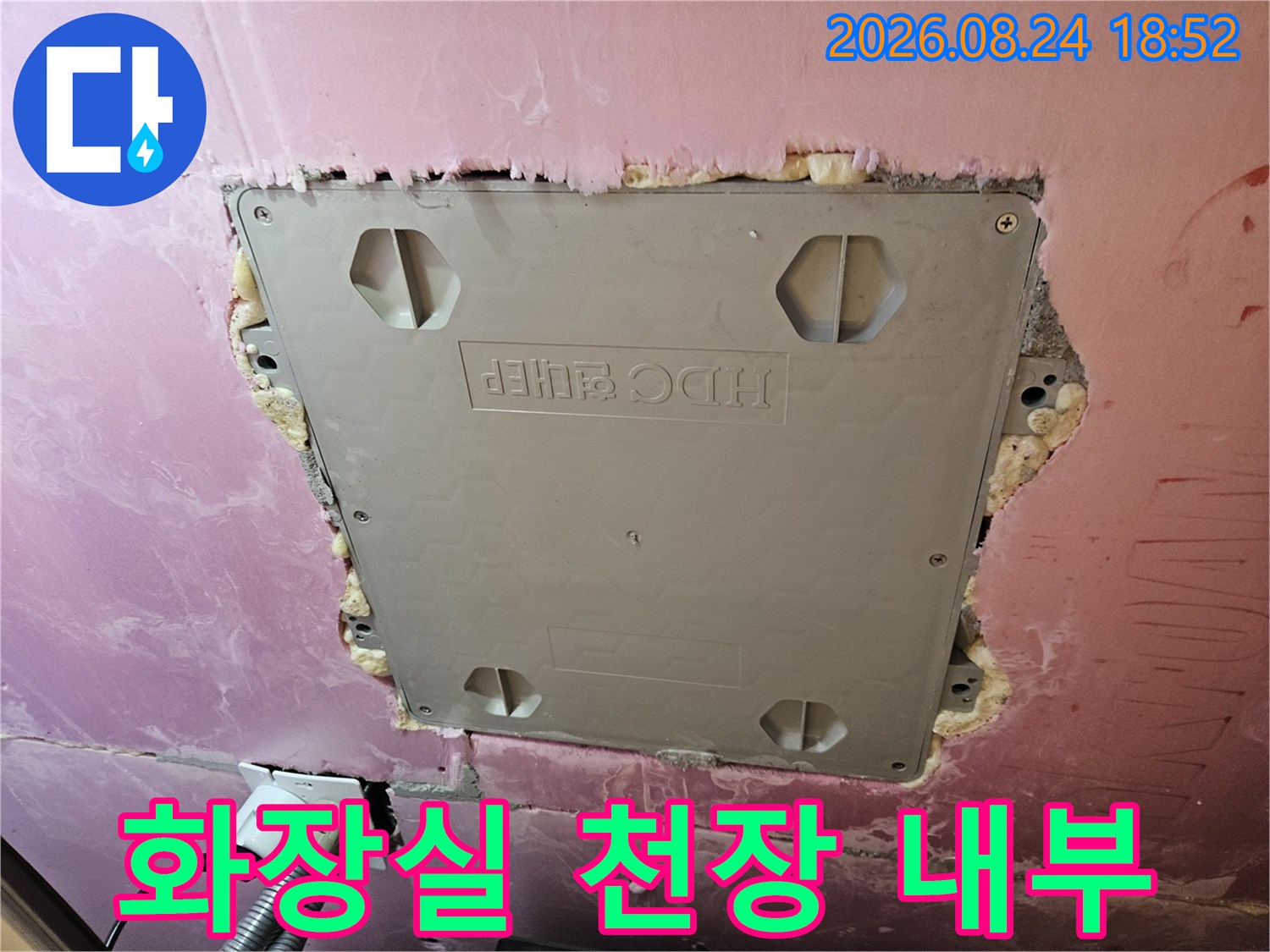 천장 점검구-내부의 배관 및 주변 마감 상태
