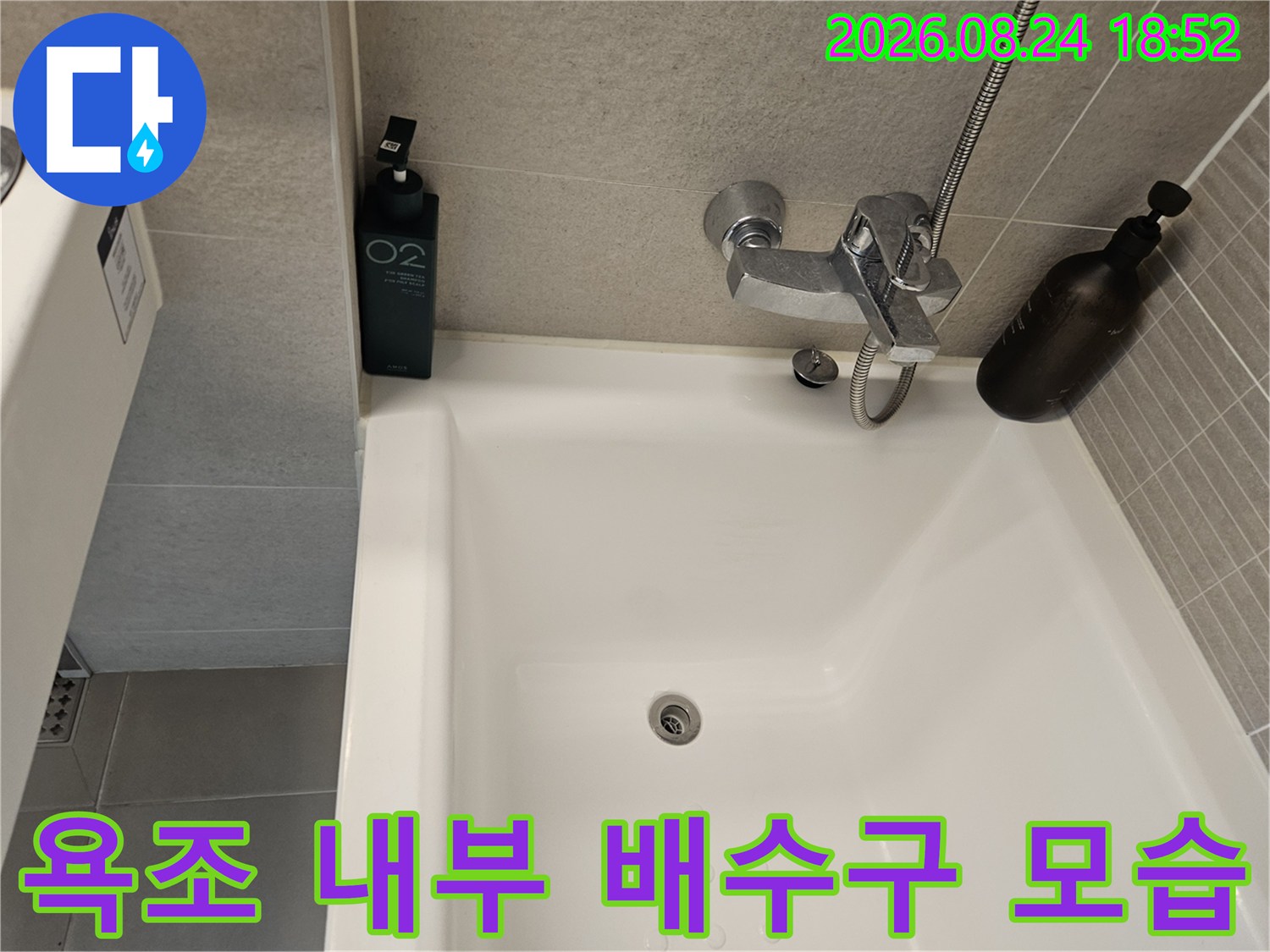 하얀 욕조 바닥의 배수구-배수구가 위치한 깨끗한 욕조 바닥면