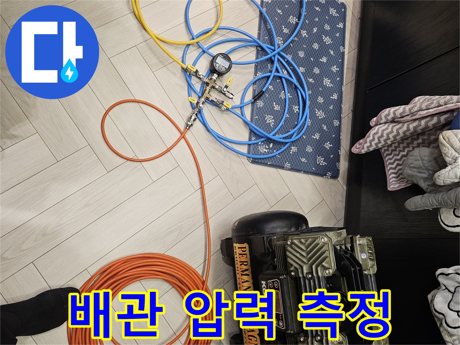 배관-기밀성을-검증하기-위한-공압-테스트용-장비-구성