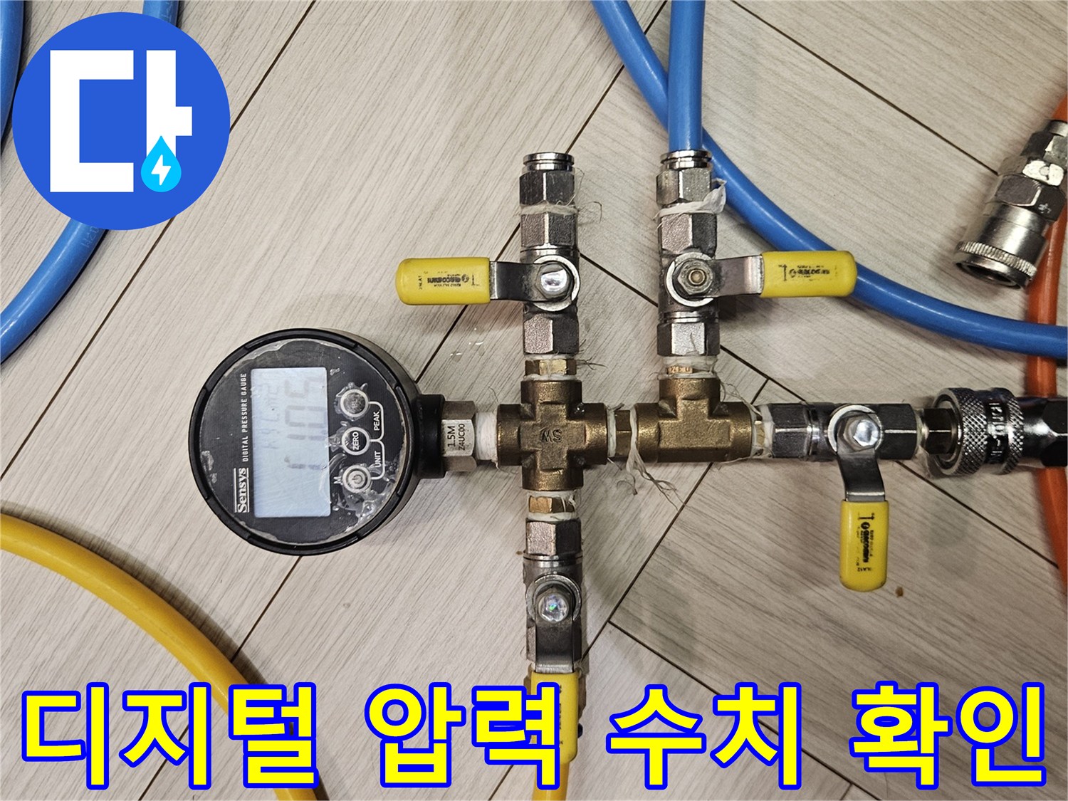 배관 분기점에 설치된-디지털 압력 게이지 모습