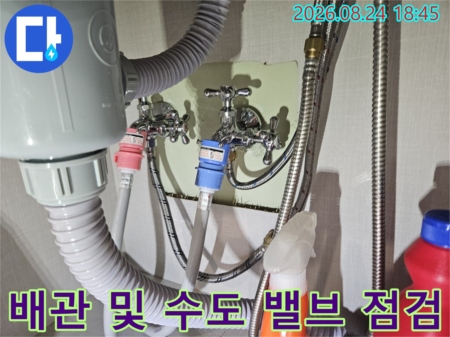 신현동 세탁실-벽면 수전과 배관 연결 부위 상세 촬영