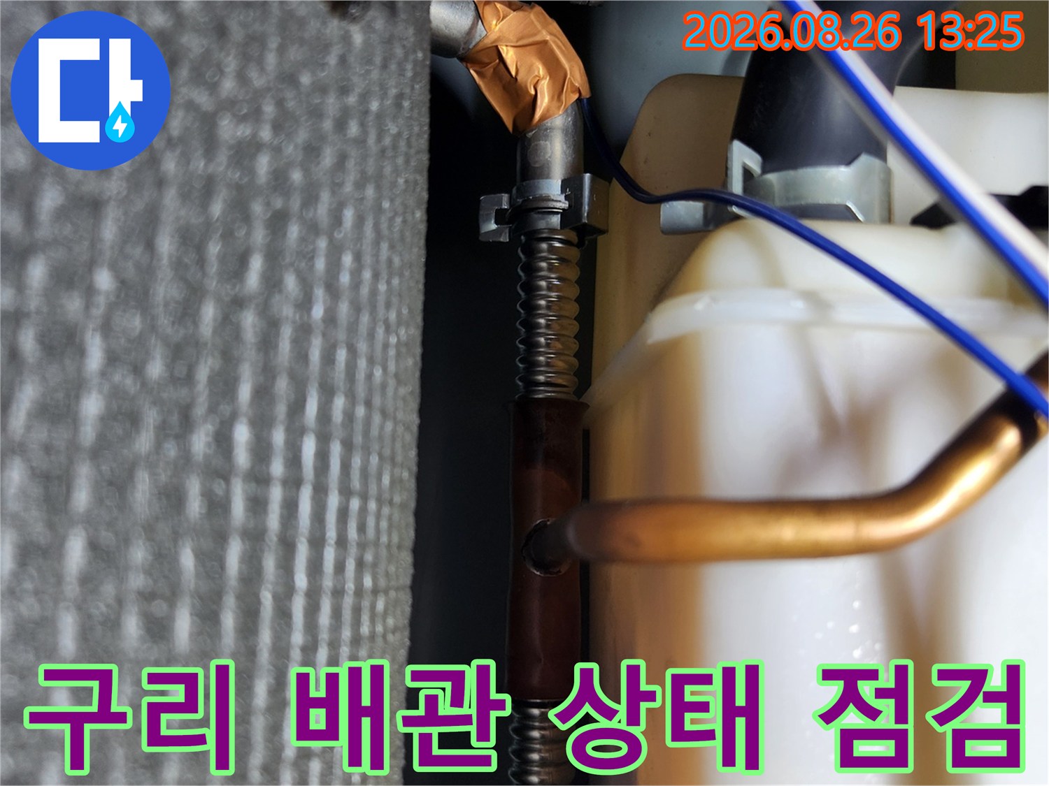 보일러실 구리 배관과 연결 부속의 근접 촬영 사진입니다.