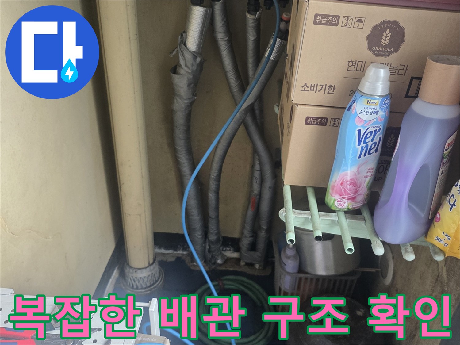 보일러실-내부-배관-및-부속-연결-부위