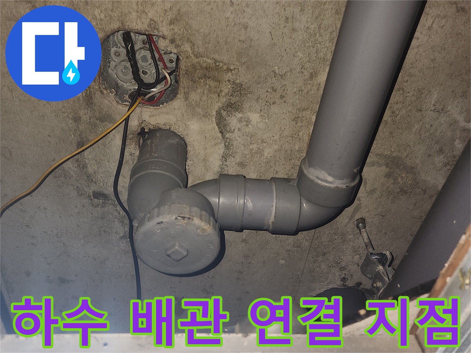 배관-굴절-부위의-누수-발생-가능성-확인