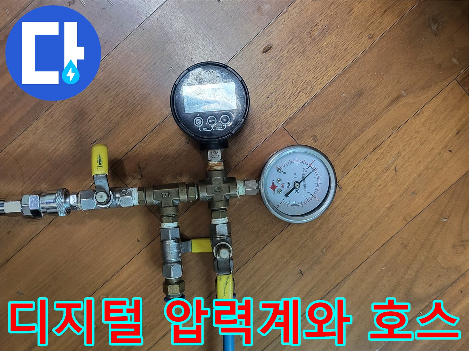 배관의 기밀성을 확인하는-공압 테스트용 장비 세팅