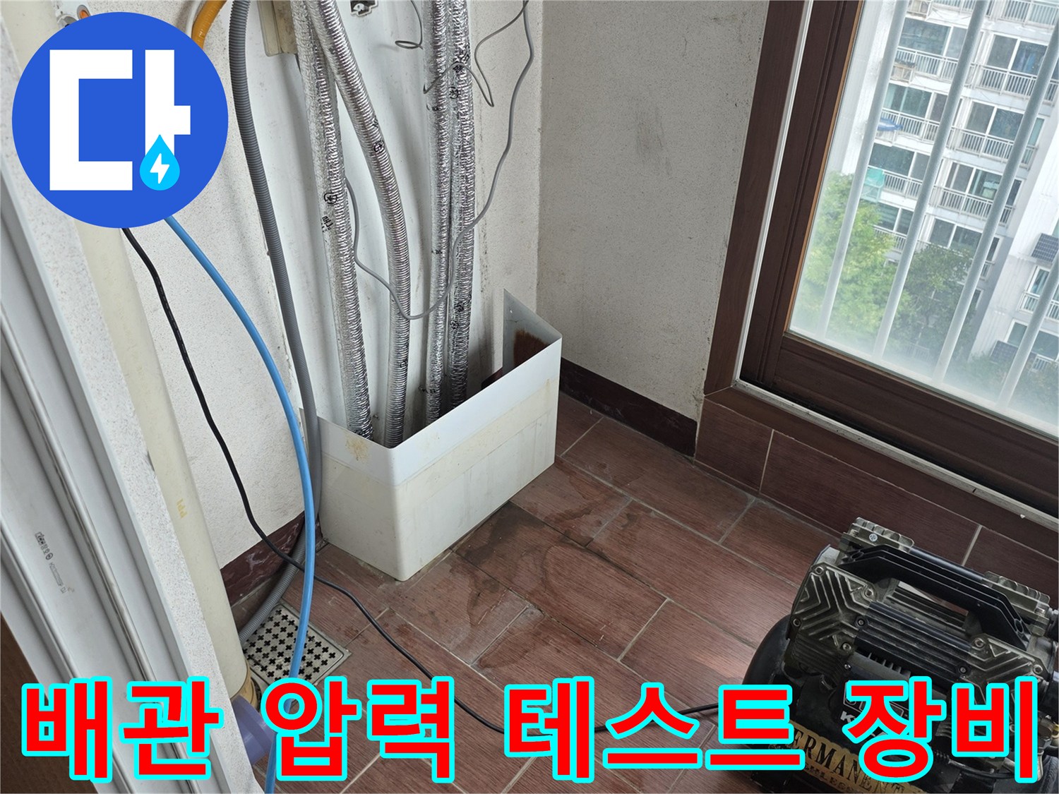 압력 게이지와 연결된 파란색 호스 및 배관의 모습입니다.