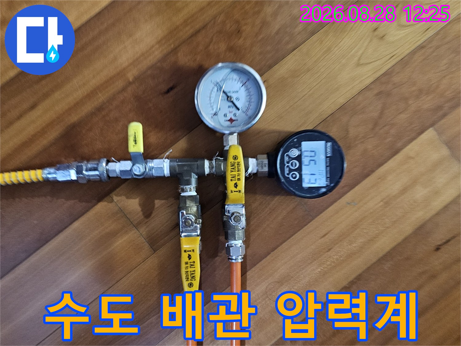 배관-연결부-측정을-위한-압력-게이지-세팅