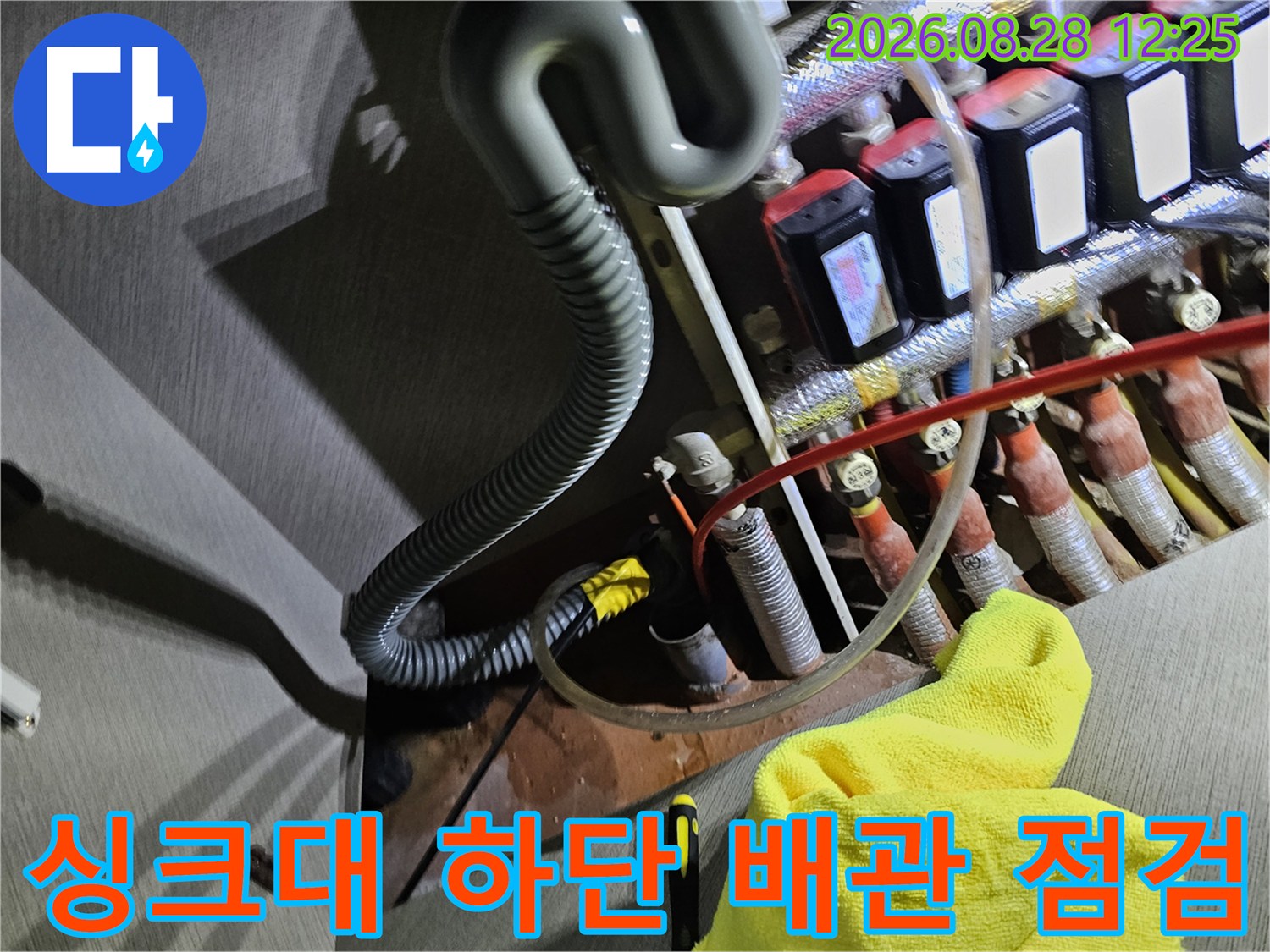 복잡하게 얽힌 보일러 분배기 배관과 연결 부위를 집중적으로 확인하는 모습