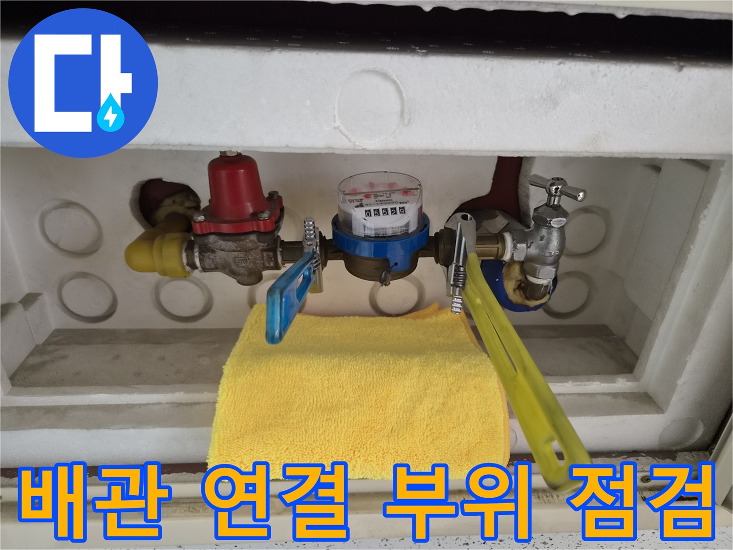계량기 주변의 황동 배관 및 밸브 장치 상세 사진