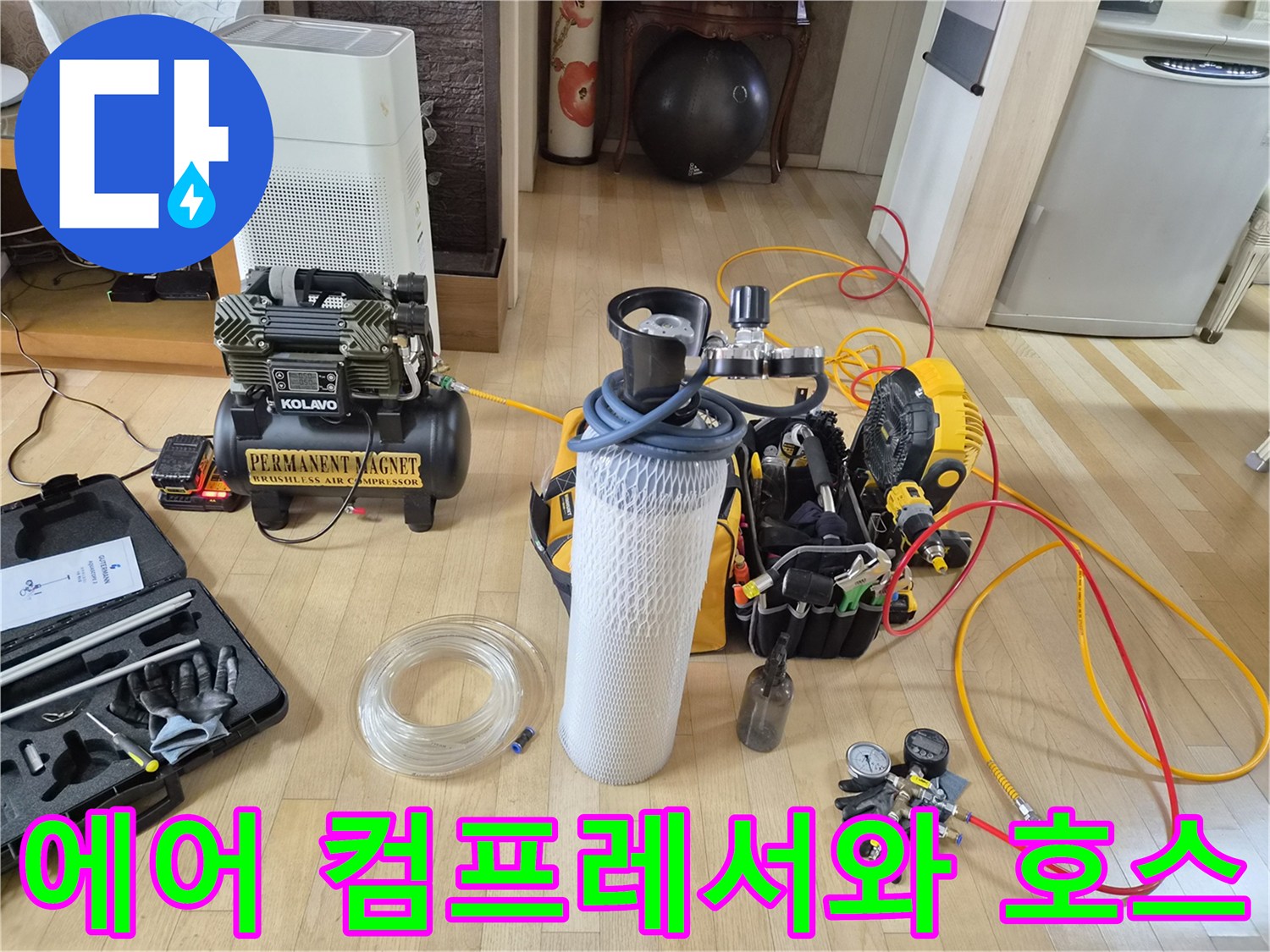 배관 압력 테스트를 위해 현장에 배치된 에어 컴프레서와 각종 연결 부품입니다.
