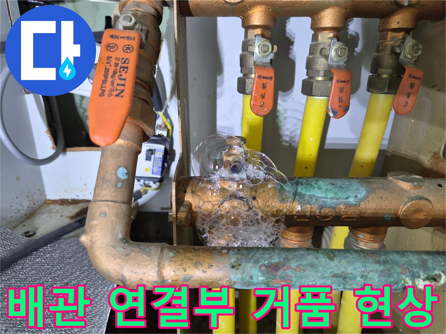 분배기 배관 하단 - 압력 차이로 발생하는 거품 반응